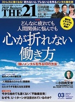 2017年3月号
