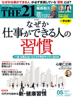 2017年5月号