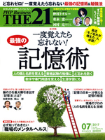 2017年7月号