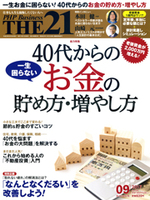 2017年9月号