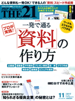2017年11月号