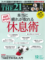 2017年12月号