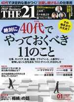 2018年1月号