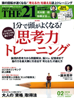 2018年2月号