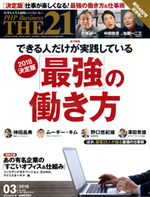 2018年3月号