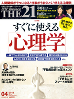 2018年4月号