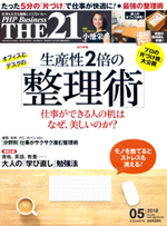 2018年5月号