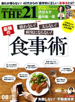 2018年8月号