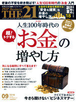 2018年9月号