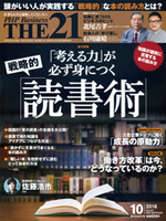 2018年10月号