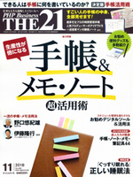 2018年11月号