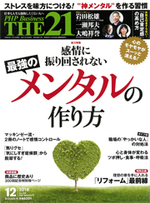2018年12月号