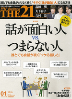2019年1月号