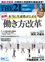 2019年4月号