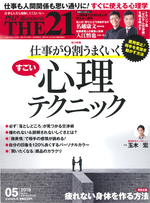 2019年5月号