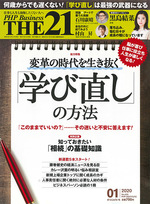 2020年1月号