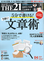 2020年4月号