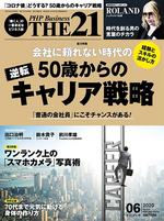 2020年6月号