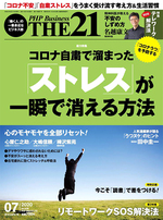 2020年7月号