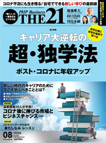 2020年8月号