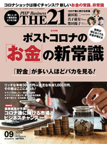 2020年9月号