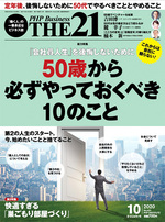 2020年10月号