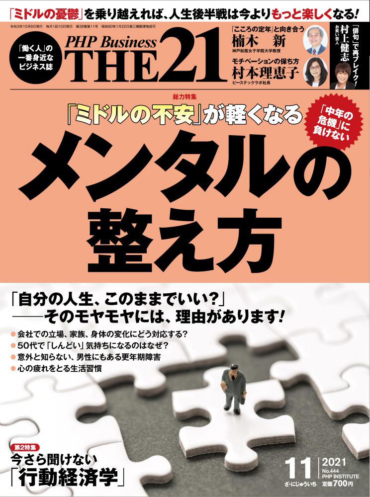2021年11月号
