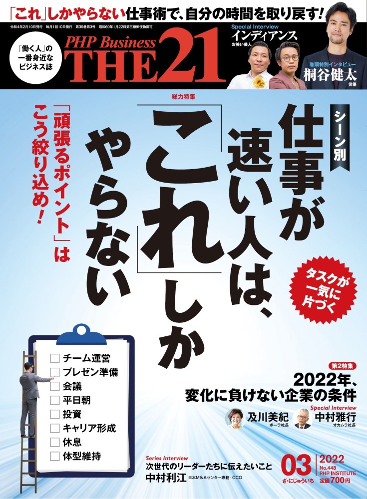 2022年3月号