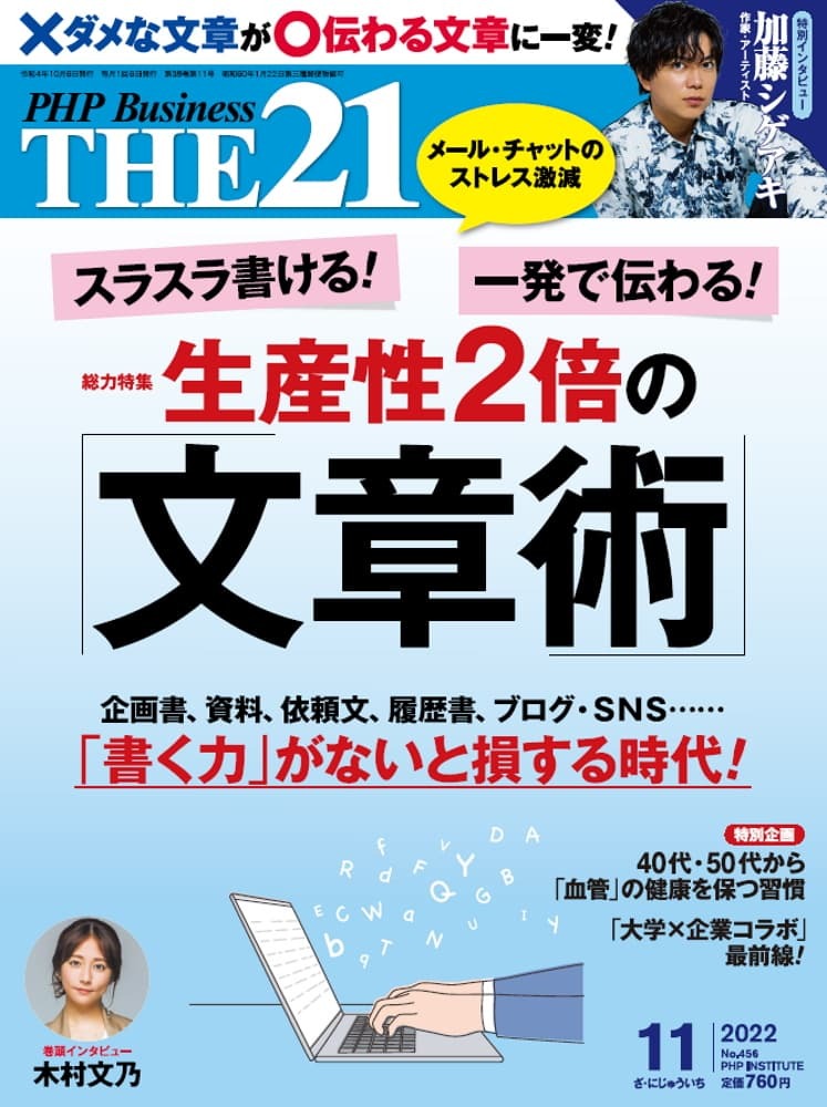2022年11月号