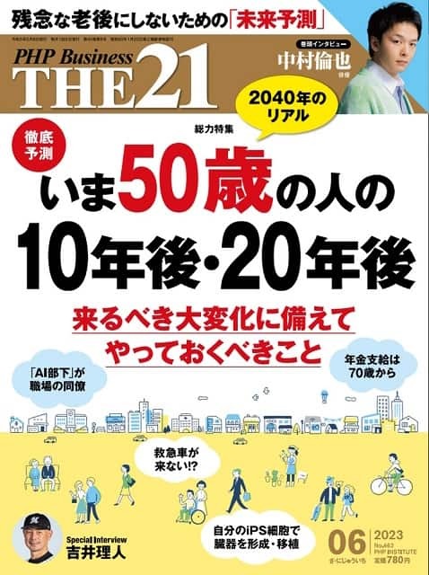 2023年6月号