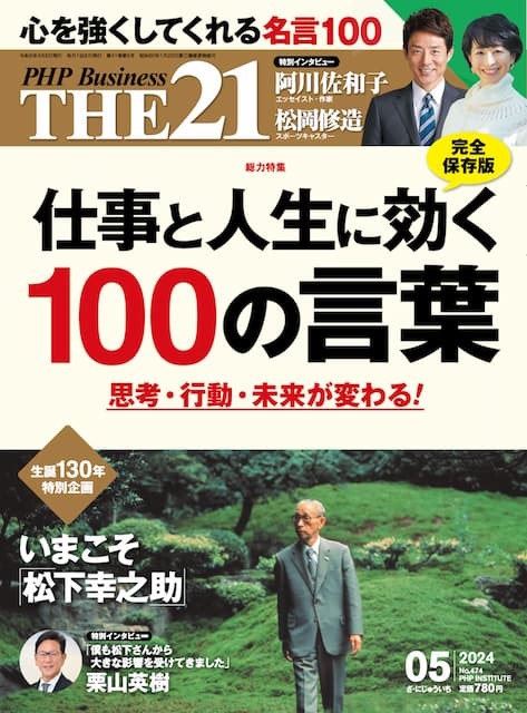 2024年5月号