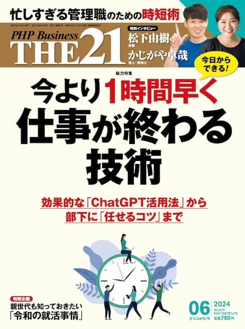 2024年6月号
