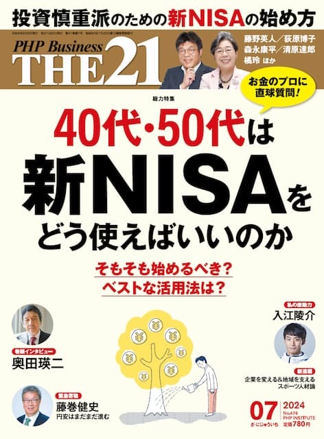 2024年7月号