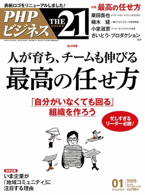 2025年1月号