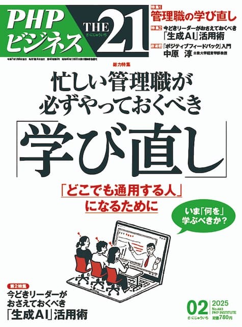 2025年2月号