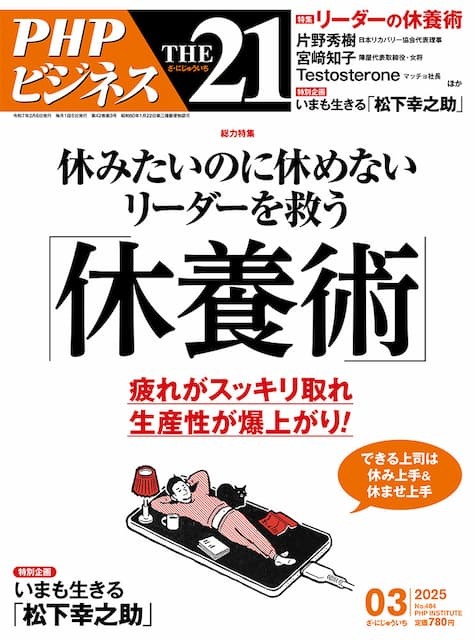 2025年3月号