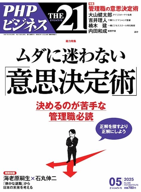 2025年5月号