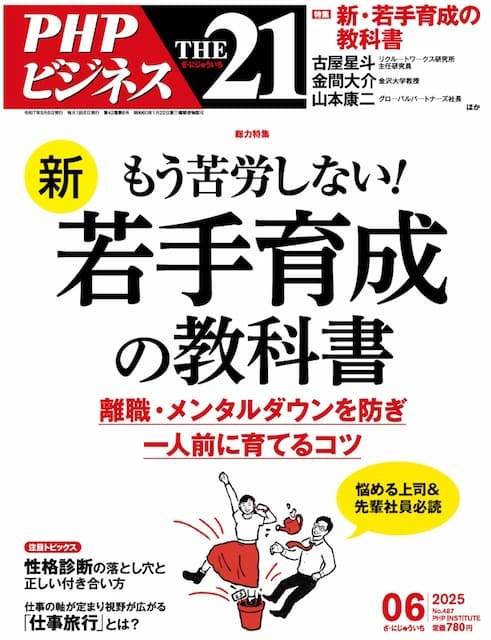 2025年6月号