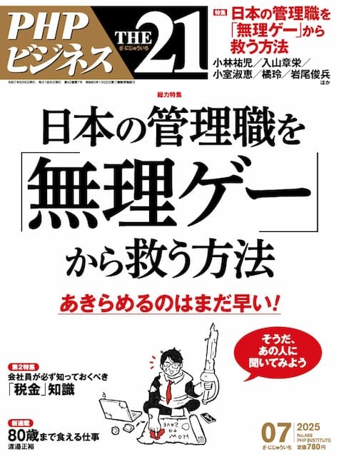 2025年7月号