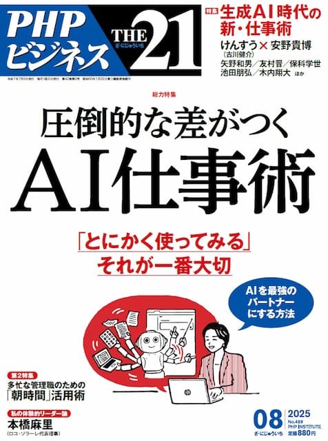 2025年8月号