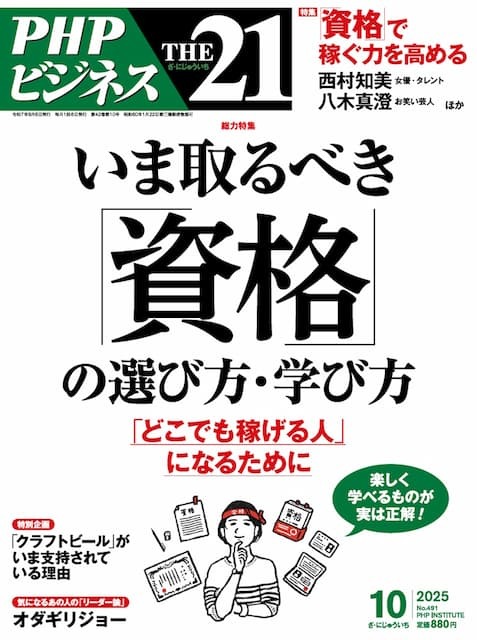 2025年10月号
