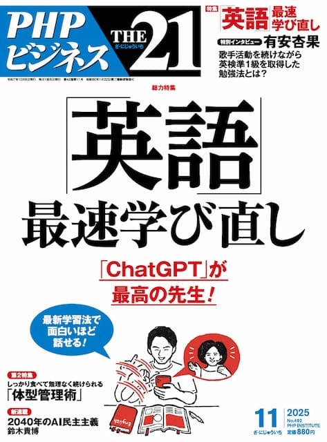 2025年11月号