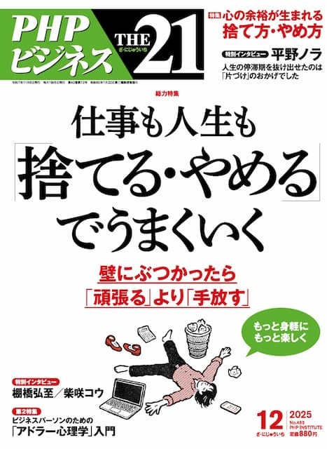 2025年12月号