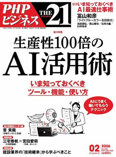 2026年2月号
