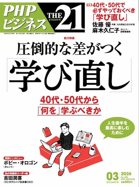 2026年3月号