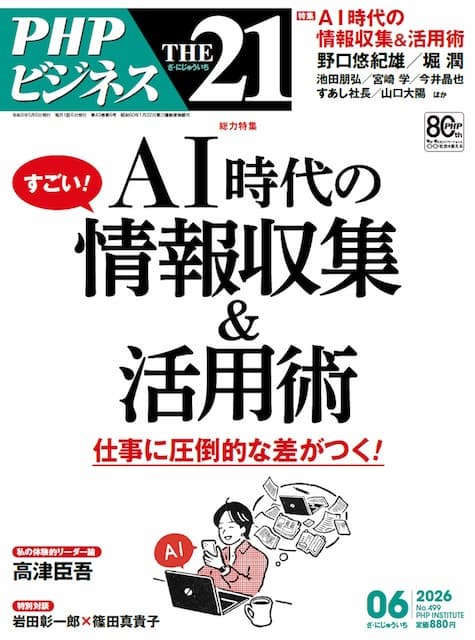 2026年6月号