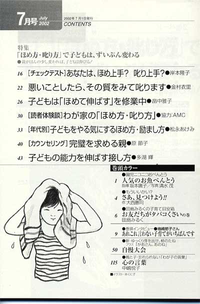 別冊PHP 2002年7月