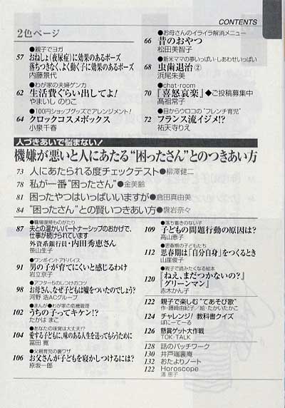 別冊PHP 2002年7月