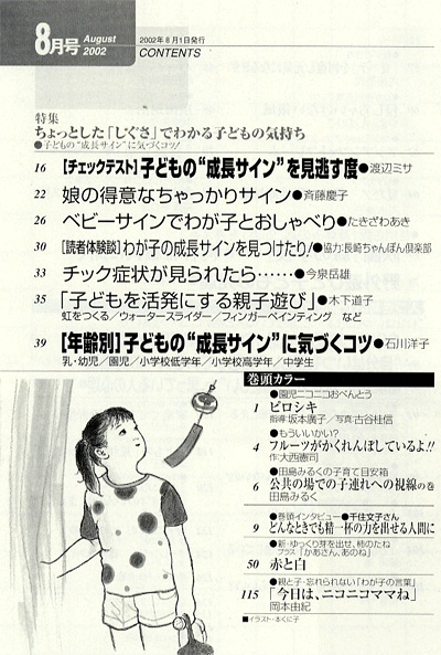 別冊PHP 2002年8月