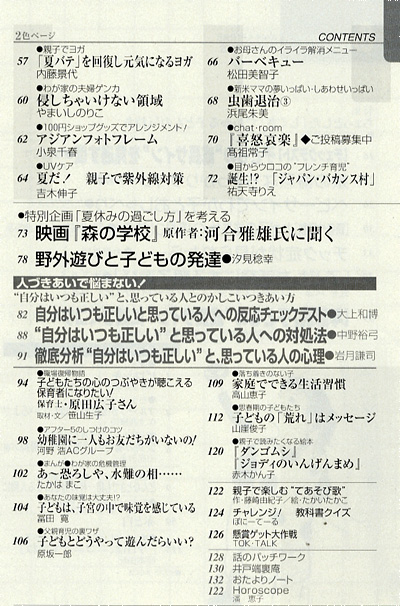 別冊PHP 2002年8月